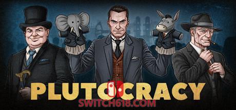 《富豪(Plutocracy)》|v0.260916|中文|免安装硬盘版