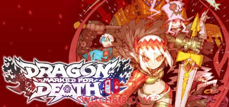 《龙之死印(Dragon Marked For Death)》|V3.1.5S中文繁体|容量1GB|免安装硬盘版