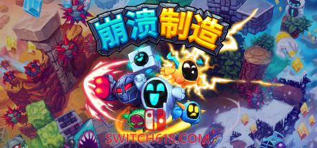 《崩溃制造(Levelhead: Platformer Make)》|Build 17357788|中文|免安装硬盘版