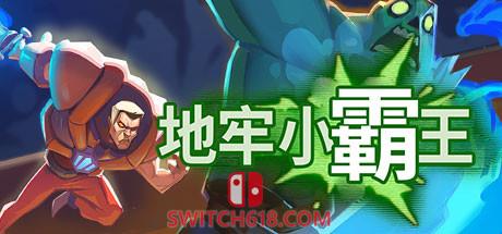 地牢小霸王|正式版|官方中文|安装即玩|