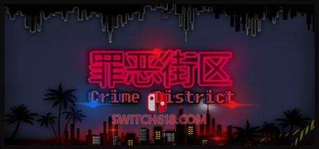 罪恶街区|V.1.14-生存模式|官方中文|安装即玩|