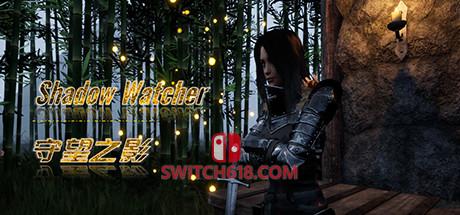 守望之影|Build.8005567|官方中文|安装即玩|