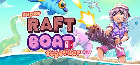 《超级木筏漂流之末日同舟(Super Raft Boat Together)》|v1.4.3.3|中文|免安装硬盘版