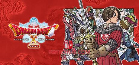 《勇者斗恶龙X/勇者斗恶龙10 觉醒的五种族(Dragon Quest X Rise of the Five Tribes)》|v2.0.0-离线版|中文|免安装硬盘版