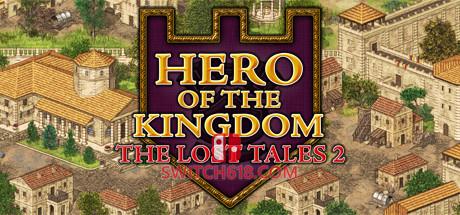 《王国英雄：失落传说2(Hero of the Kingdom: The Lost Tales 2)》|Build 17129691|中文|免安装硬盘版