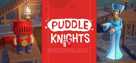 《水坑骑士(Puddle Knights)》|Build 16824613|中文|免安装硬盘版