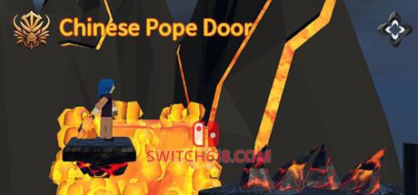 宗门恩仇 Chinese Pope Door|BUILD 11932214|中文|免安装硬盘版