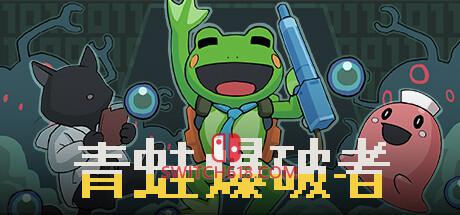 《青蛙爆破者(Kero Blaster)》|BUILD 11311936|中文|免安装硬盘版