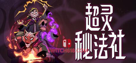 《超灵秘法社(Mind Over Magic)》|Build 19841295+全DLC|中文|免安装硬盘版