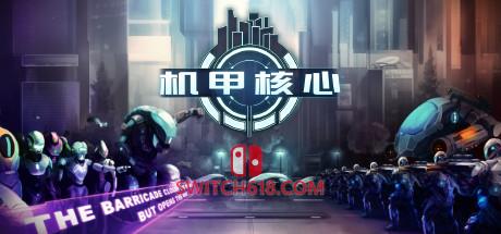 《机甲核心(Robothorium)》|V1.2|中文|免安装硬盘版