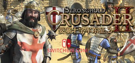 《要塞：十字军东征2(Stronghold Crusader 2)》|v1.0.22795|中文|汉化版|免安装硬盘版