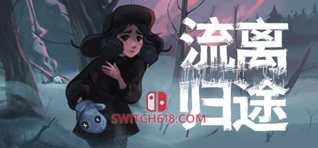 《流离归途(TORN AWAY)》|中文|免安装硬盘版