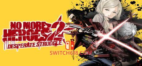 英雄不再2：垂死挣扎|本体+1.1.1补丁|中文|NSP|No More Heroes 2: Desperate Struggle