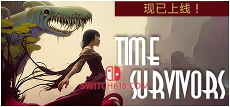 《时间幸存者(Time Survivors)》|V1.07|中文|免安装硬盘版