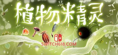 《植物精灵(Botanicula)》|v1.2.0|中文|免安装硬盘版