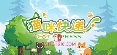 《猫咪快递(CATEXPRESS)》|V1.1.16.41|中文|免安装硬盘版