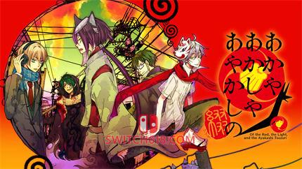 赤与灯皆有诡异 集册|本体+1.0.2补丁|中文|NSP|Of the Red, the Light, and the Ayakashi Tsuzuri