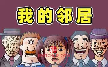《那不是我的邻居(Thats Not My Neighbour)》|V2.0.4|中文|免安装硬盘版