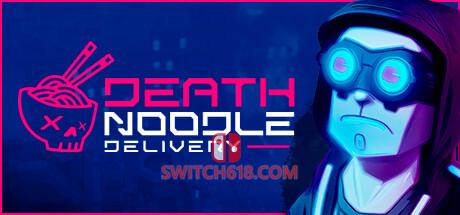 《死亡面条派送(Death Noodle Delivery)》|v1.3.5|中文|免安装硬盘版