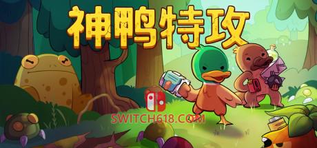 《神鸭特攻(Blazing Beaks)》|v1.3.0.5|中文|免安装硬盘版