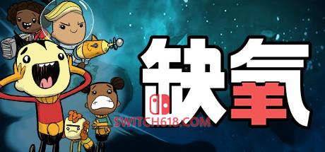 《缺氧(Oxygen Not Included)》|STEAM账号分享|全DLC+创意工坊(1700+)