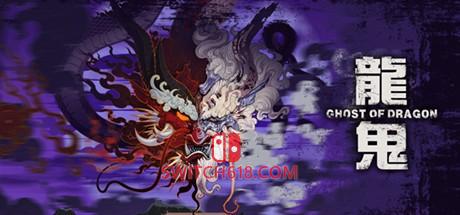 《龙鬼(Ghost of Dragon)》|STEAM账号分享|可更新+可游玩