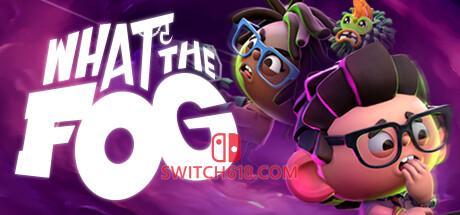《什么迷雾(What the Fog)》|中文+STEAM联机补丁|免安装硬盘版