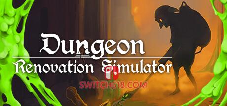 《地牢翻新模拟器(Dungeon Renovation Simulator)》|Build 14110614|英文|免安装硬盘版