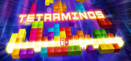 《俄罗斯方块件(Tetraminos)》|Build 1417584|英文|免安装硬盘版
