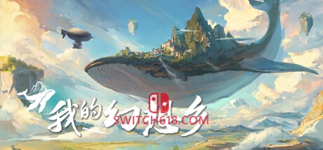 《我的幻想乡/天空城幻想(The Leviathan’s Fantasy)》|v2.4.8|中文|免安装硬盘版