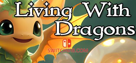《与龙共生(Living With Dragons)》|中文|免安装硬盘版
