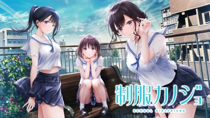 制服女友|本体+1.0.3补丁|日文|NSZ|