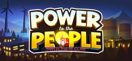 《人民的力量(Power to the People)》|Build 10975363|中文|免安装硬盘版