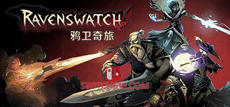《鸦卫奇旅(Ravenswatch)》|STEAM账号分享|可更新+可游玩
