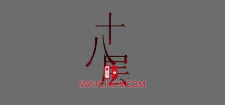 《18层》|STEAM账号分享|可更新+可游玩