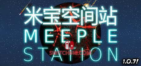 《米宝空间站(Meeple Station)》|STEAM账号分享|可更新+可游玩