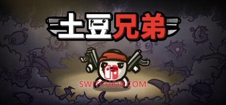 《土豆兄弟(Brotato)》|STEAM账号分享|全DLC+创意工坊