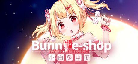 《小白兔电商(Bunny e-Shop)》|STEAM账号分享|全DLC