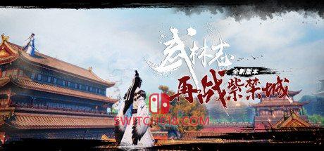 《武林志》|STEAM账号分享|可更新+可游玩