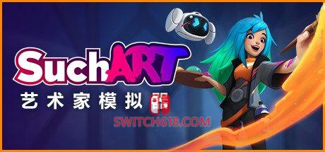 《艺术家模拟器(SuchArt)》|STEAM账号分享|全DLC