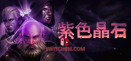 《紫色晶石(Stoneshard)》|STEAM账号分享|全DLC