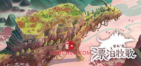 《漂泊牧歌(The Wandering Village)》|STEAM账号分享|全DLC