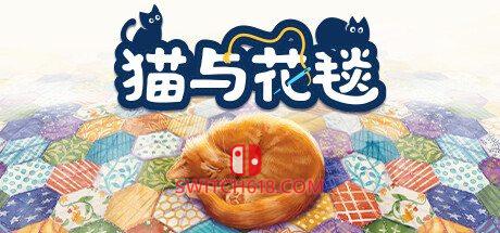 《猫与花毯(Quilts and Cats of Calico)》|STEAM账号分享|可更新+可游玩