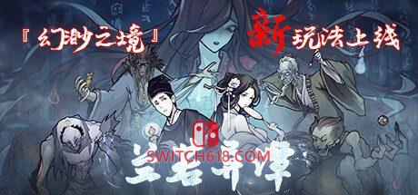 《兰若异谭》|STEAM账号分享|可更新+可游玩