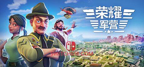 《荣耀军营(One Military Camp)》|STEAM账号分享|可更新+可游玩