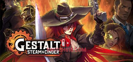 《格式塔：蒸汽与煤渣(Gestalt: Steam&Cinder)》|v1.0.9|中文|免安装硬盘版