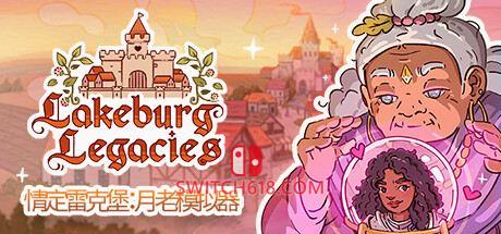 《情定雷克堡：月老模拟器(Lakeburg Legacies)》|STEAM账号分享|全DLC