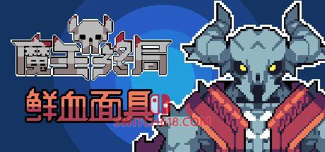 《魔王终局(Endgame of Devil)》|STEAM账号分享|全DLC