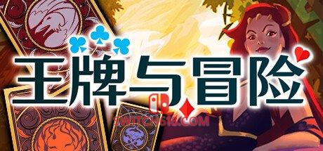 《王牌与冒险(Aces and Adventures)》|STEAM账号分享|全DLC