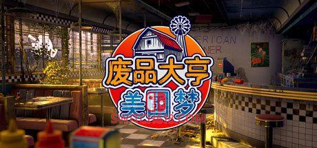 《废品大亨(Barn Finders)》|STEAM账号分享|全DLC